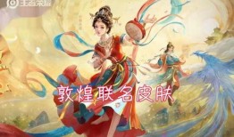 敦煌皮肤爆料原版视频,还原千年敦煌艺术魅力