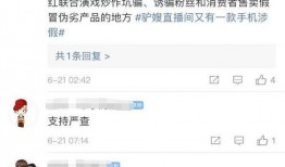 爆料网红打假事件视频曝光,揭秘网络虚假宣传真相
