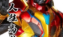 最新猎铠爆料了吗视频在线观看,视频在线观看，探寻神秘机械铠甲的奥秘